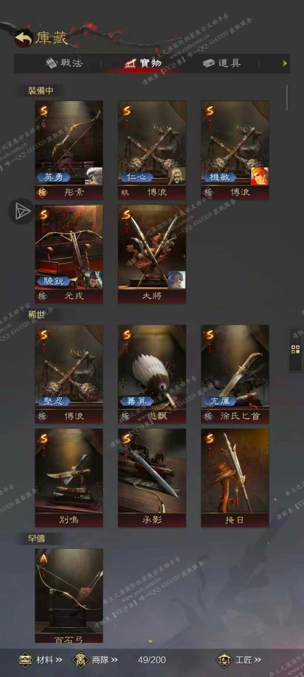 编号511221-国际服[台服端口]-剧本中-可议价