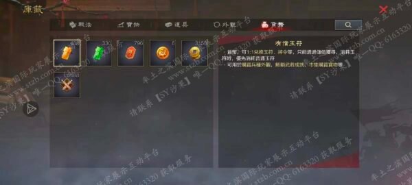 编号511221-国际服[台服端口]-剧本中-可议价