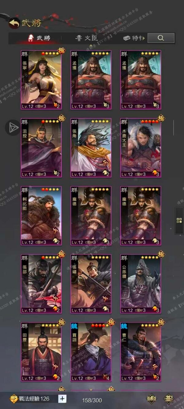 编号511221-国际服[台服端口]-剧本中-可议价