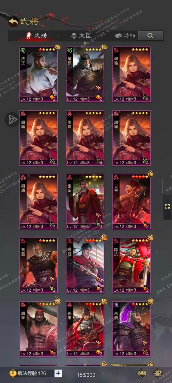 编号511221-国际服[台服端口]-剧本中-可议价