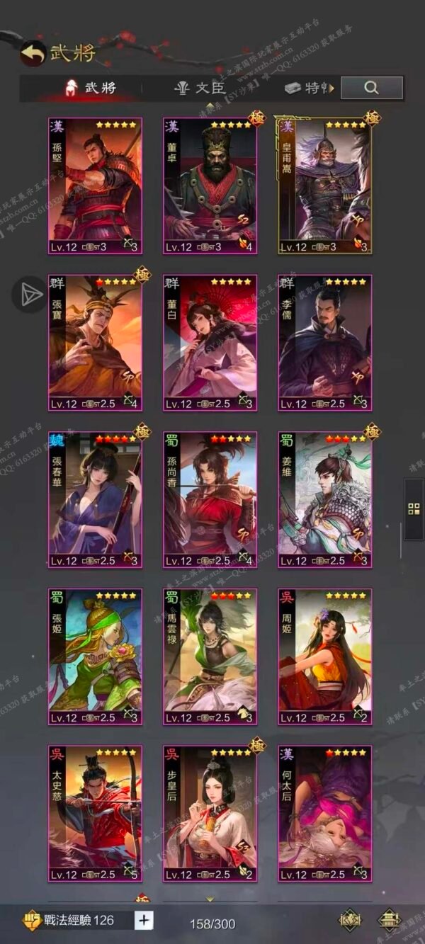 编号511221-国际服[台服端口]-剧本中-可议价