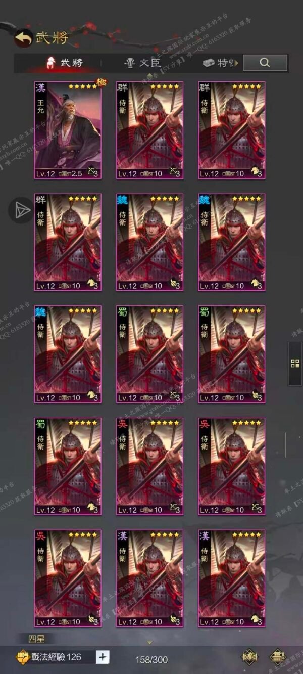 编号511221-国际服[台服端口]-剧本中-可议价