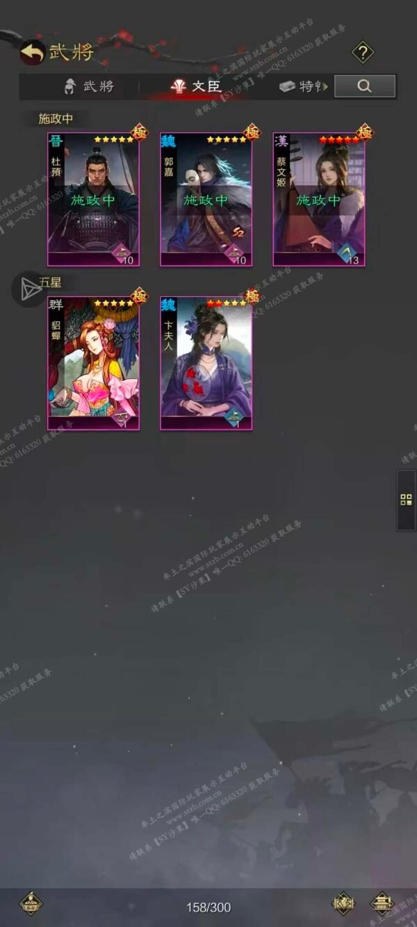 编号511221-国际服[台服端口]-剧本中-可议价