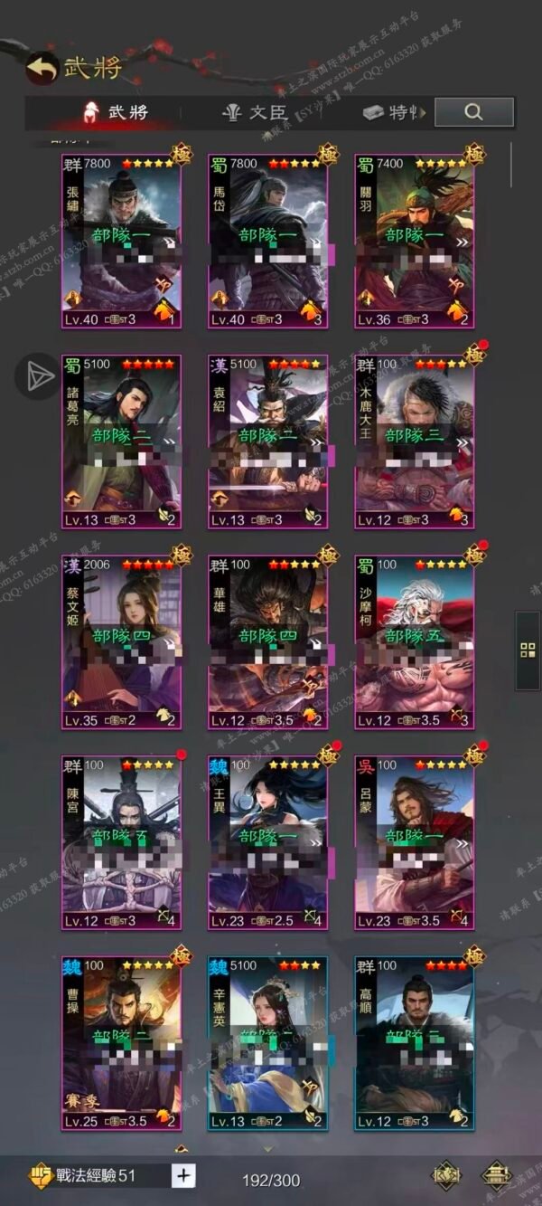 编号511222-国际服[台服端口]-剧本中-可议价