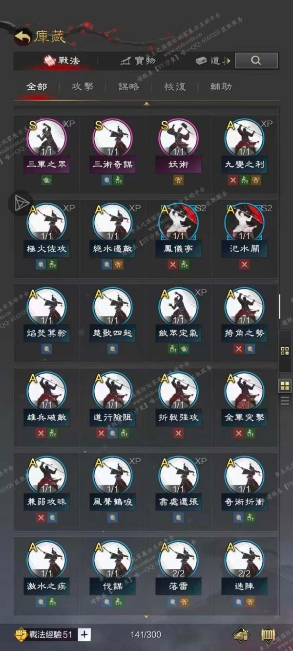 编号511222-国际服[台服端口]-剧本中-可议价