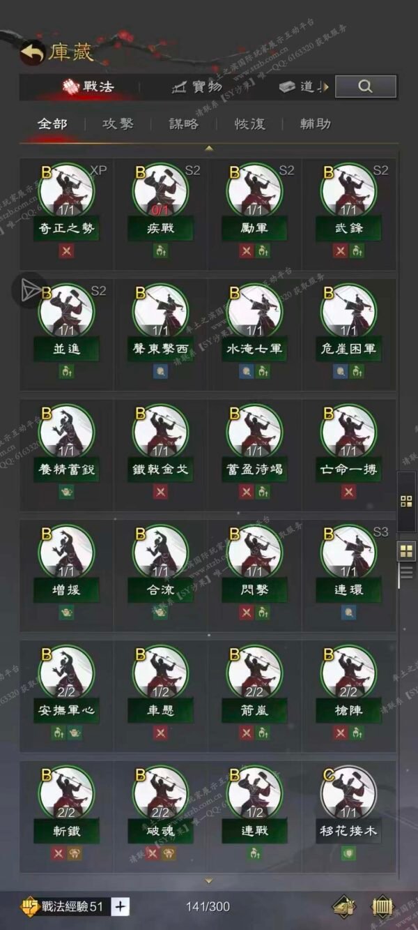 编号511222-国际服[台服端口]-剧本中-可议价