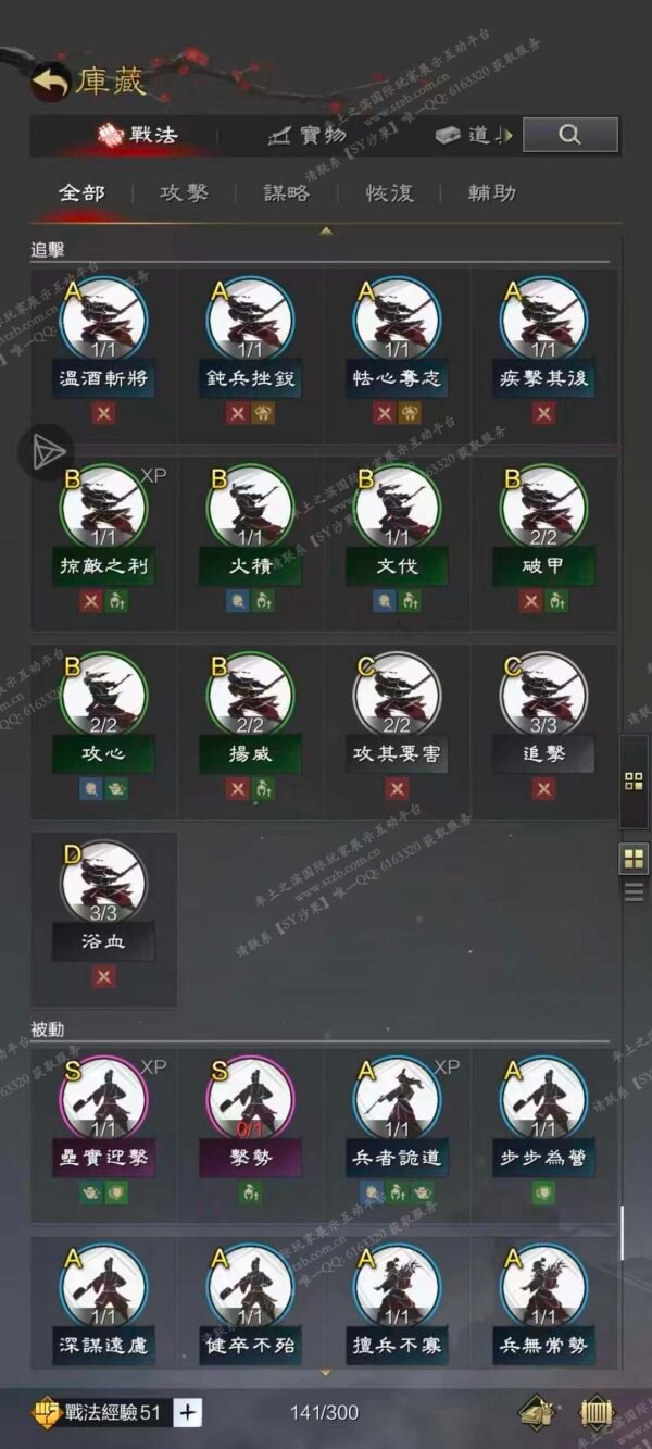 编号511222-国际服[台服端口]-剧本中-可议价