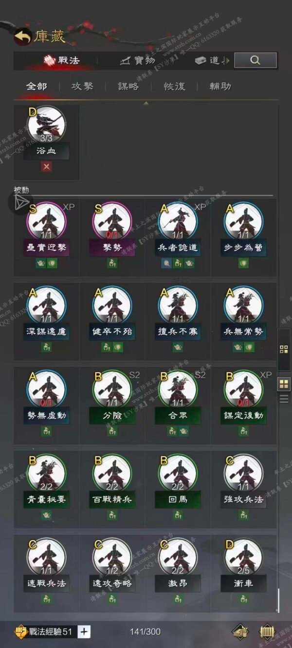 编号511222-国际服[台服端口]-剧本中-可议价