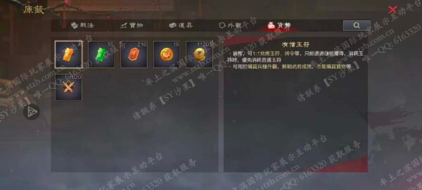 编号511222-国际服[台服端口]-剧本中-可议价