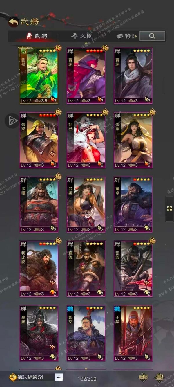 编号511222-国际服[台服端口]-剧本中-可议价