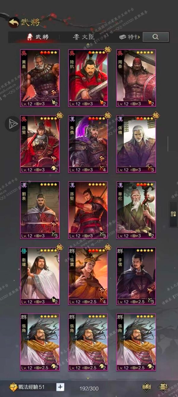 编号511222-国际服[台服端口]-剧本中-可议价