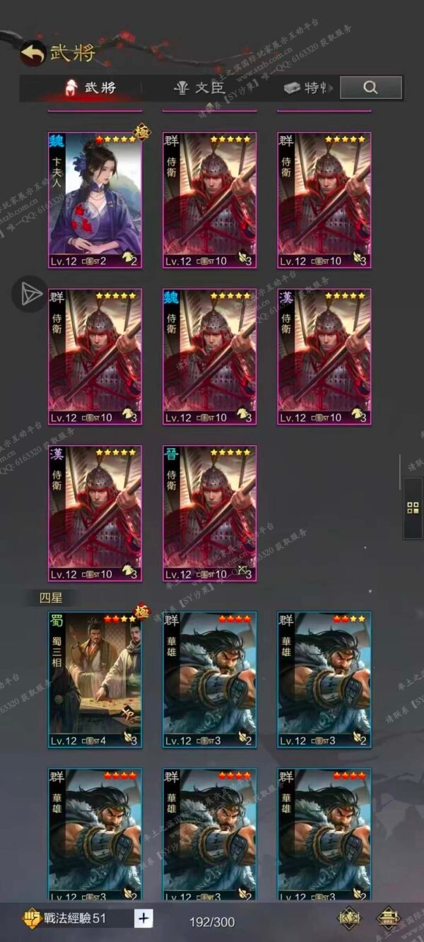 编号511222-国际服[台服端口]-剧本中-可议价