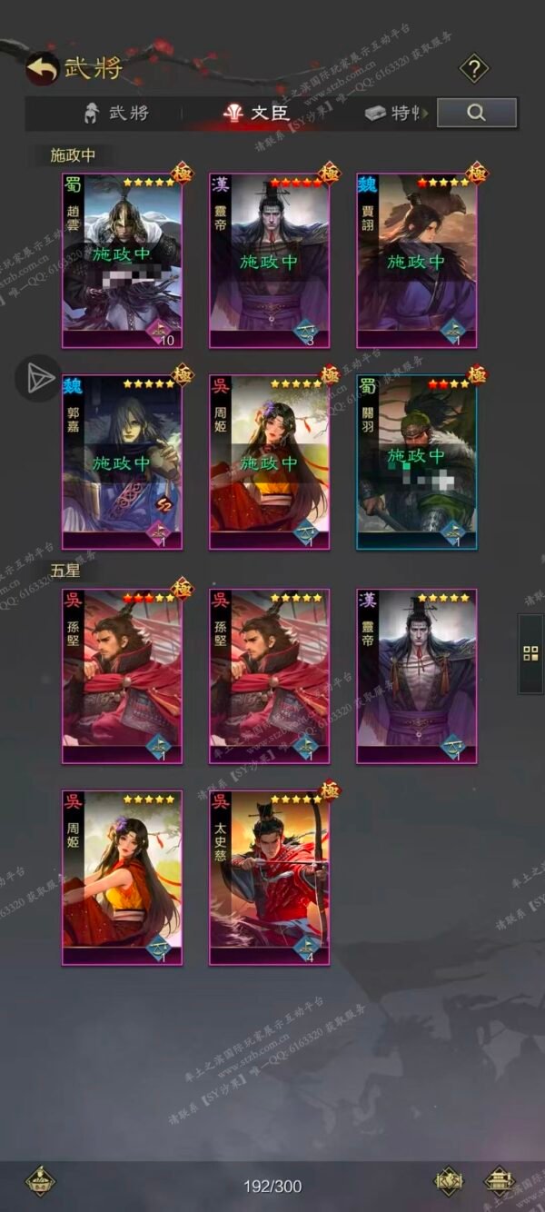 编号511222-国际服[台服端口]-剧本中-可议价