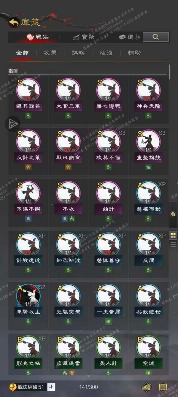 编号511222-国际服[台服端口]-剧本中-可议价