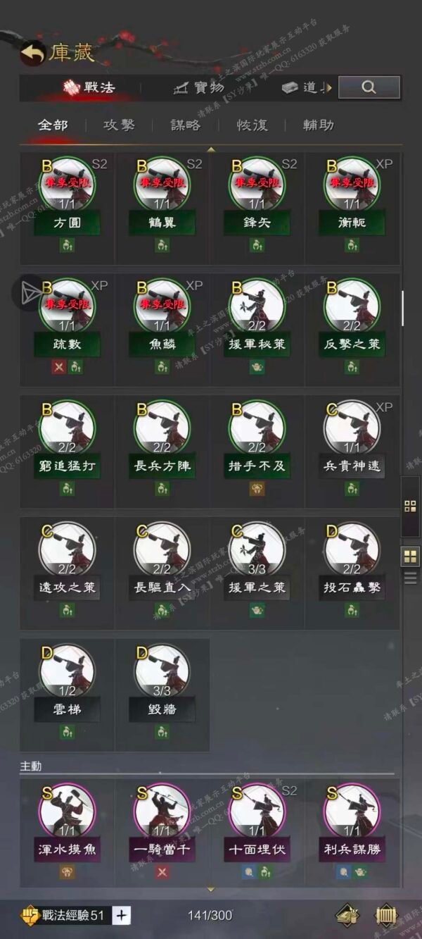 编号511222-国际服[台服端口]-剧本中-可议价