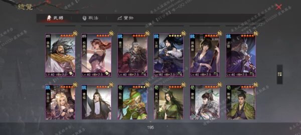 编号511223-国际服[台服端口]-备战区-可议价