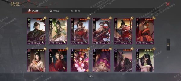 编号511223-国际服[台服端口]-备战区-可议价