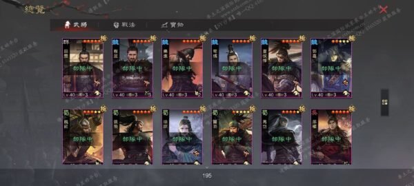 编号511223-国际服[台服端口]-备战区-可议价