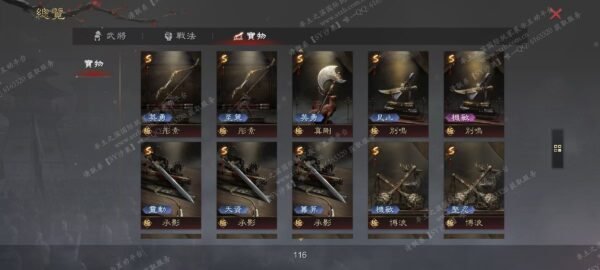 编号511223-国际服[台服端口]-备战区-可议价