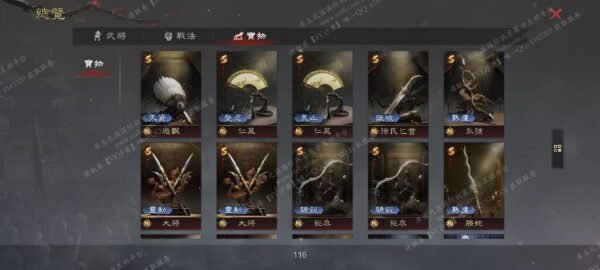 编号511223-国际服[台服端口]-备战区-可议价