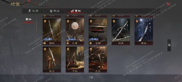 编号511223-国际服[台服端口]-备战区-可议价