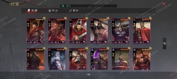 编号511223-国际服[台服端口]-备战区-可议价