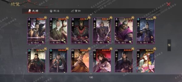 编号511223-国际服[台服端口]-备战区-可议价