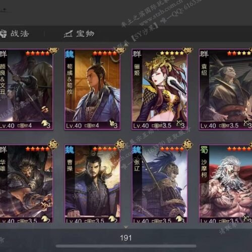 编号511241-国际服[日服端口]-剧本中-可议价