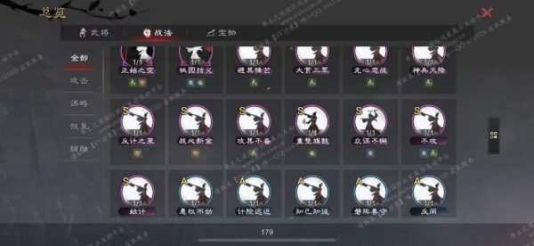 编号511241-国际服[日服端口]-剧本中-可议价