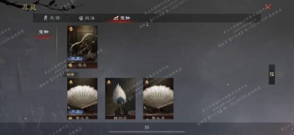 编号511241-国际服[日服端口]-剧本中-可议价