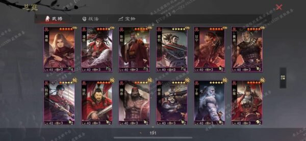 编号511241-国际服[日服端口]-剧本中-可议价