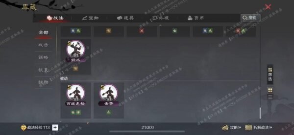 编号511251-国际服[美服端口]-备战区-可议价