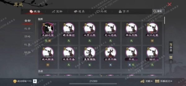 编号511251-国际服[美服端口]-备战区-可议价