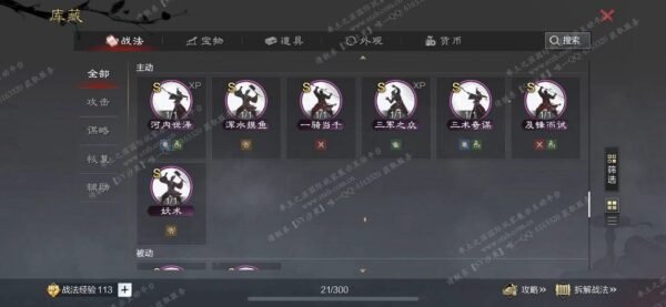 编号511251-国际服[美服端口]-备战区-可议价