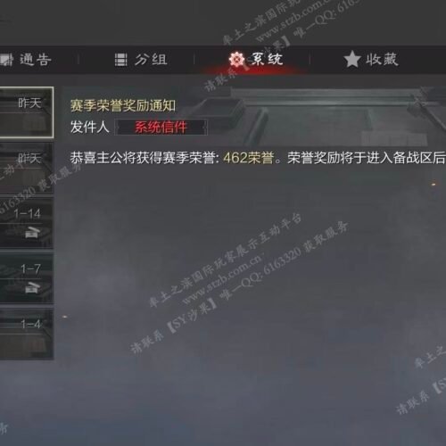 编号511252-国际服[日服端口]-剧本中-可议价