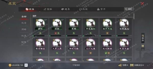 编号511252-国际服[日服端口]-剧本中-可议价