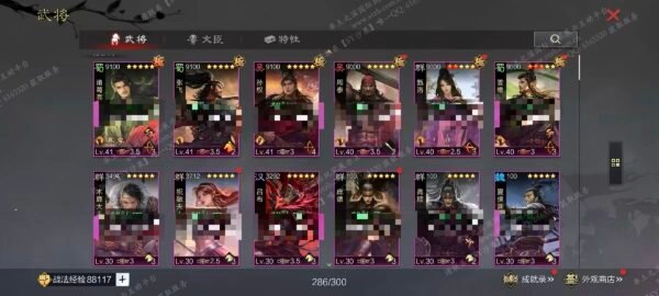 编号511252-国际服[日服端口]-剧本中-可议价