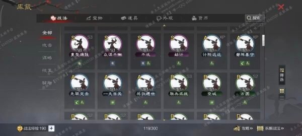 编号511252-国际服[日服端口]-剧本中-可议价