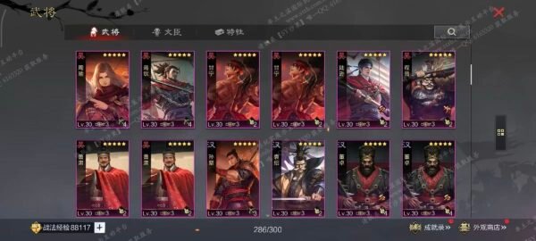 编号511252-国际服[日服端口]-剧本中-可议价