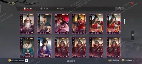 编号511252-国际服[日服端口]-剧本中-可议价