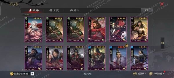 编号511252-国际服[日服端口]-剧本中-可议价