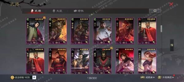 编号511252-国际服[日服端口]-剧本中-可议价