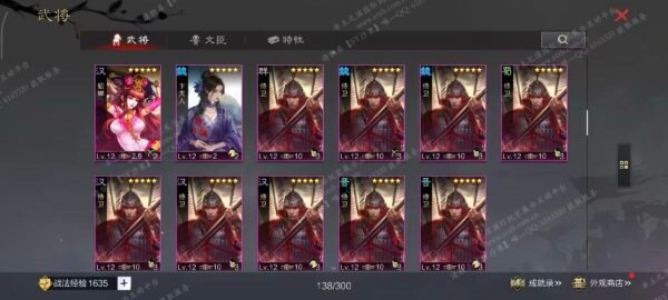 编号511252-国际服[日服端口]-剧本中-可议价