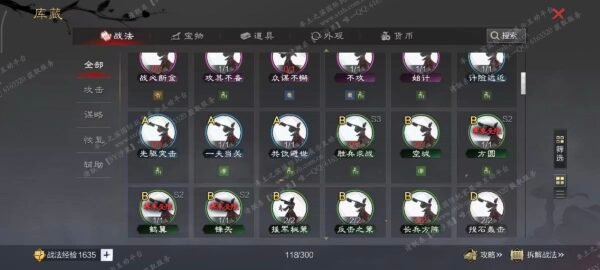 编号511252-国际服[日服端口]-剧本中-可议价