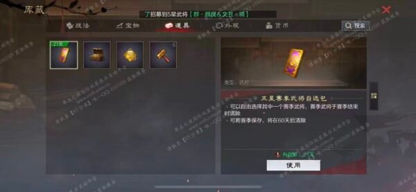 编号511261-国际服[日服端口]-备战区-可议价