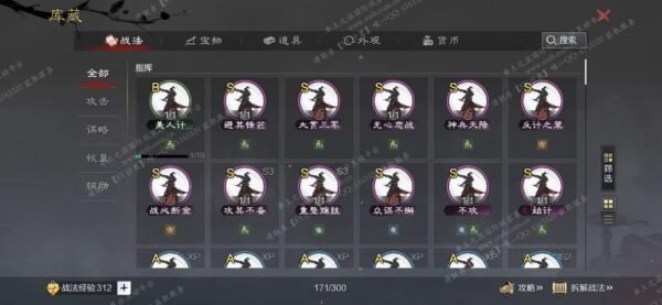 编号511281-国际服[日服端口]-剧本中-可议价