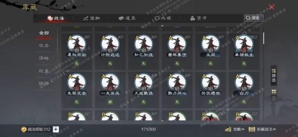 编号511281-国际服[日服端口]-剧本中-可议价