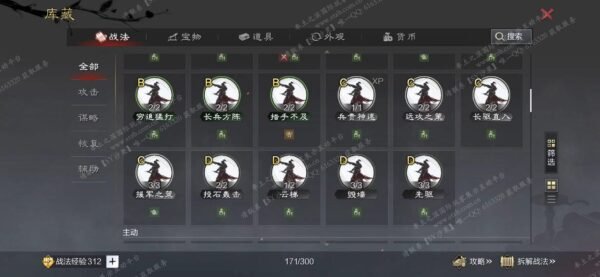 编号511281-国际服[日服端口]-剧本中-可议价