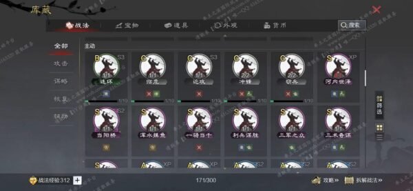 编号511281-国际服[日服端口]-剧本中-可议价