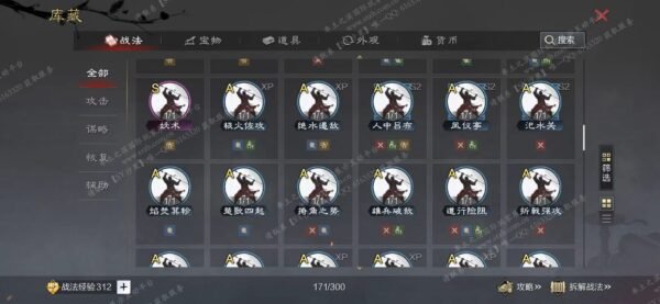 编号511281-国际服[日服端口]-剧本中-可议价